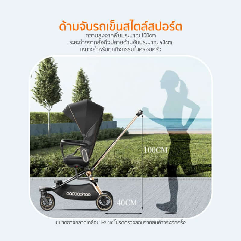 รถเข็นเด็ก COCOGU รุ่น V16 สีดำ_6
