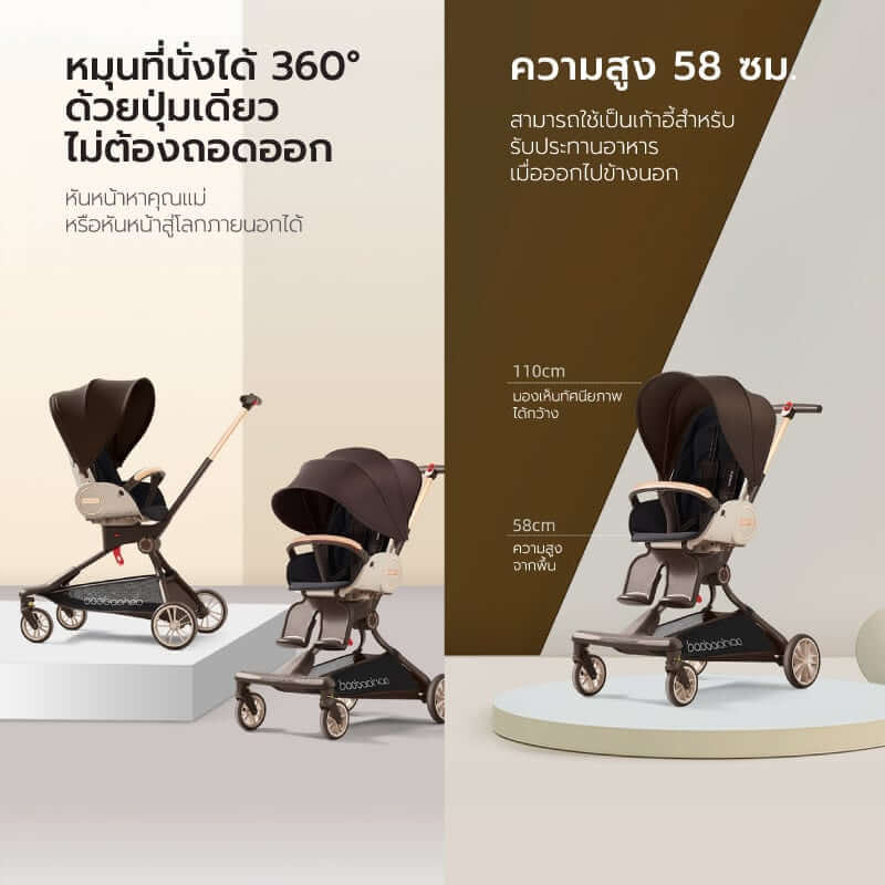 รถเข็นเด็ก COCOGU รุ่น V9 สีน้ำตาล_6