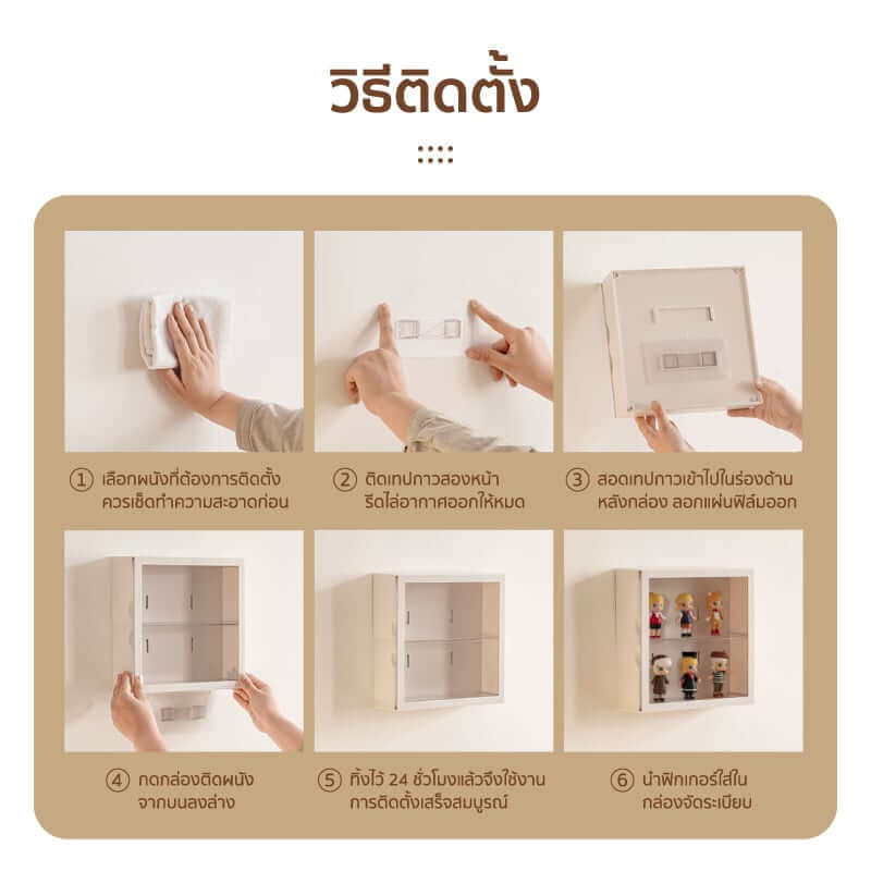 กล่องโชว์โมเดลติดผนัง COCOGU รุ่น 882-1 สีขาว_6