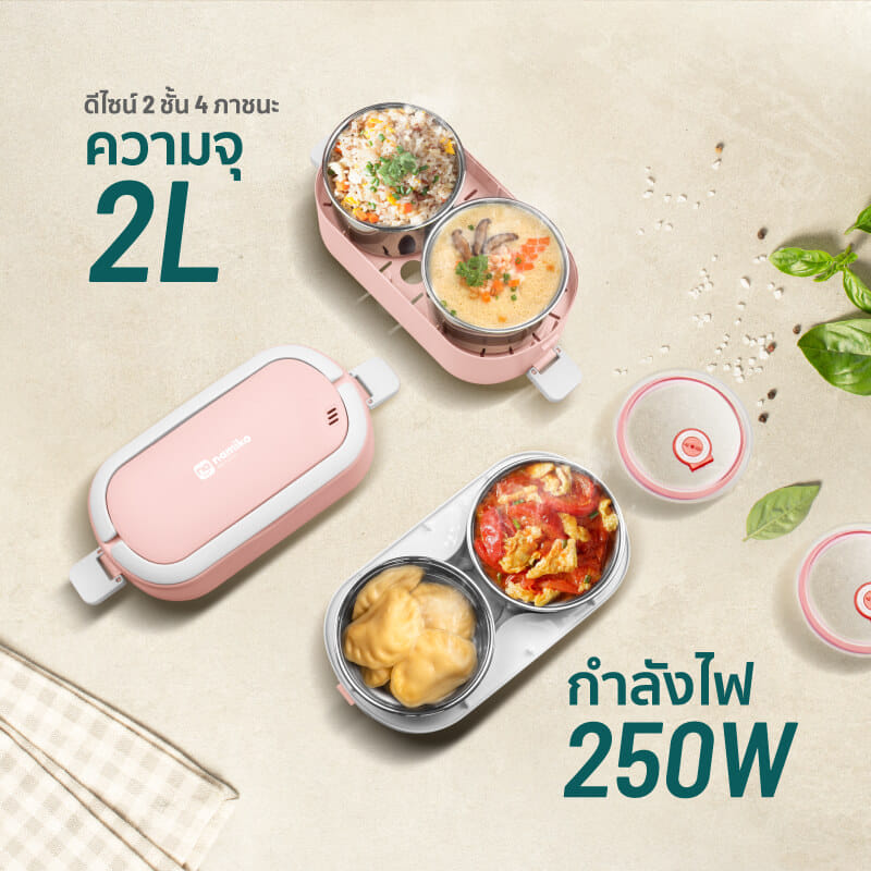 ปิ่นโตไฟฟ้า NAMIKO รุ่น N-LB1 สีชมพู_6