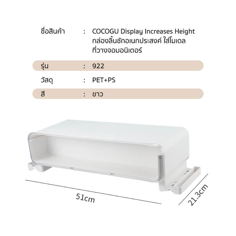 กล่องลิ้นชักโชว์โมเดล COCOGU รุ่น 922 มีไฟ สีขาว_7