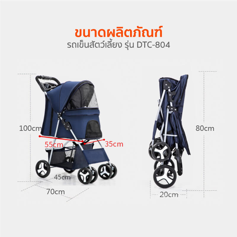รถเข็นสัตว์เลี้ยง COCOGU รุ่น DTC-804 สีน้ำเงิน_7