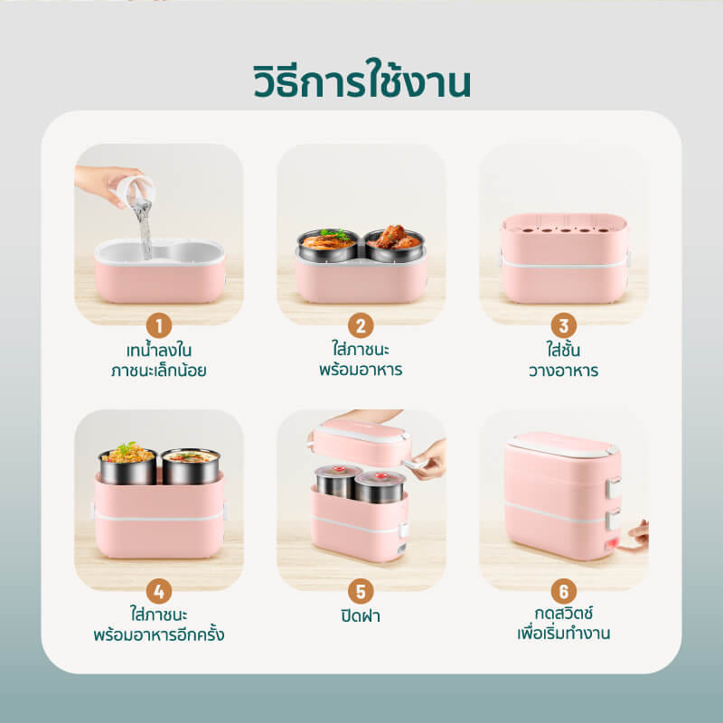 ปิ่นโตไฟฟ้า NAMIKO รุ่น N-LB1 สีชมพู_7