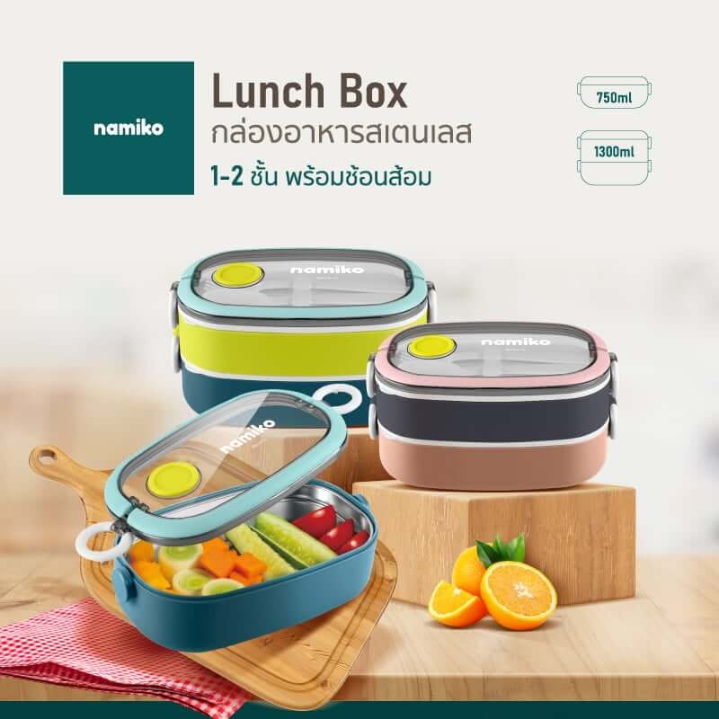 กล่องอาหาร NAMIKO รุ่น 750ML สีฟ้า_7