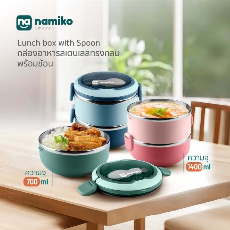 กล่องอาหาร NAMIKO รุ่น ทรงกลม 2 ชั้น 1400ML สีฟ้า_6