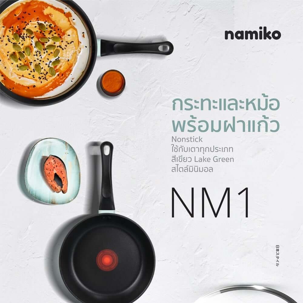 กระทะ 24 ซม. NAMIKO รุ่น JG-KM-01 สีเขียว_5