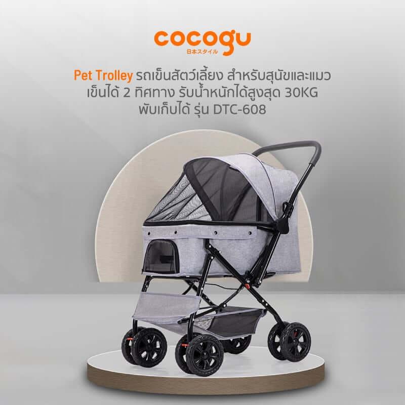 รถเข็นสัตว์เลี้ยง COCOGU รุ่น DTC-608 สีดำ_6
