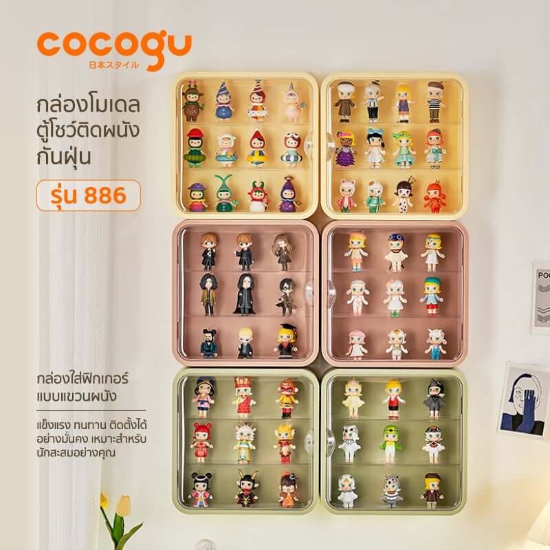 กล่องโชว์โมเดลติดผนัง COCOGU รุ่น 886 สีน้ำตาล_6