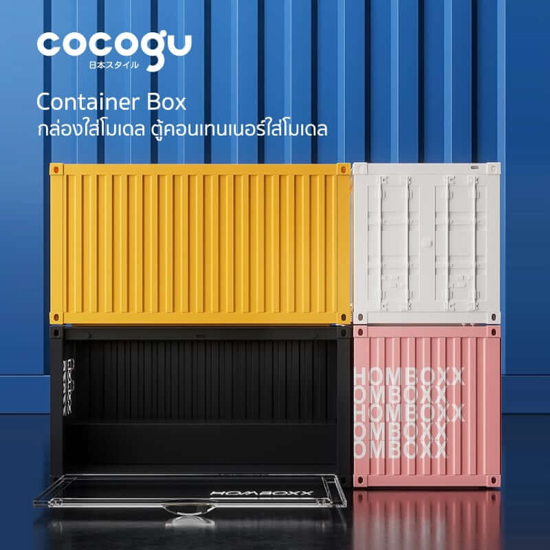 กล่องจัดเก็บโมเดล COCOGU รุ่น 910 สีเหลือง_8