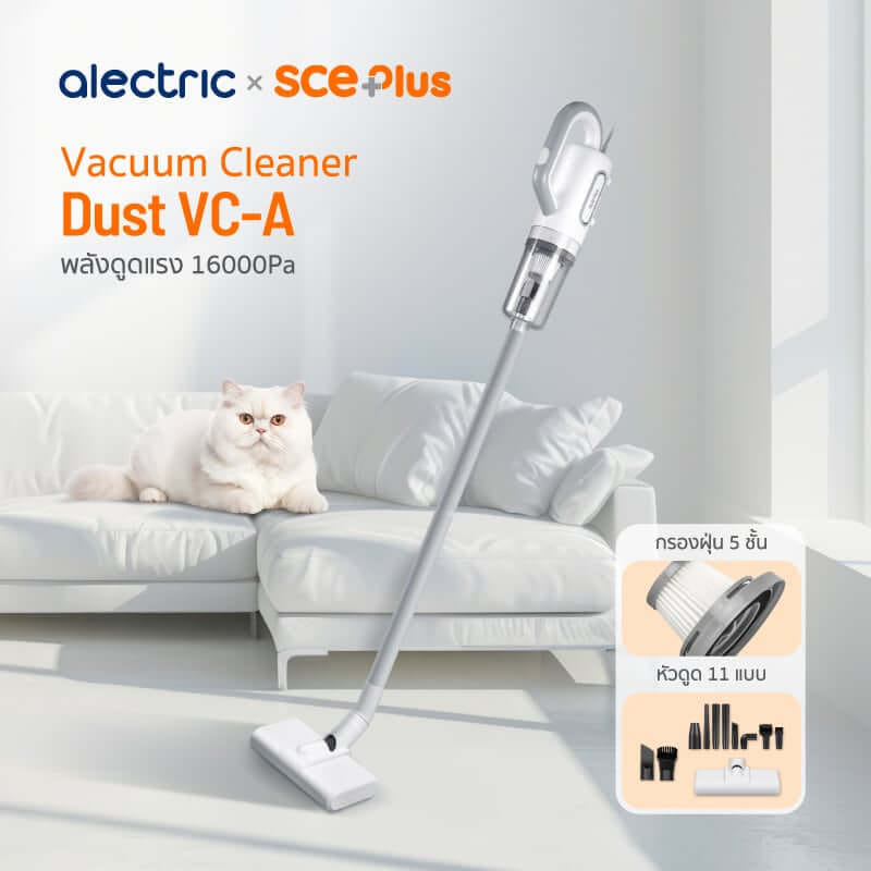 เครื่องดูดฝุ่นแบบด้าม SCE PLUS รุ่น VC-A สีเทา