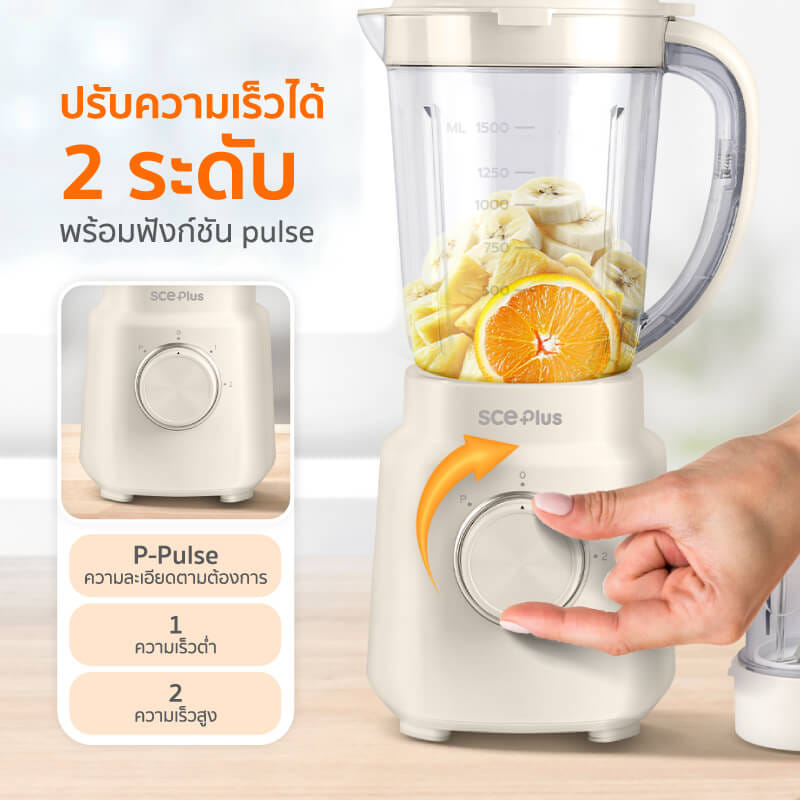 เครื่องปั่นน้ำผลไม้ SCE PLUS รุ่น BM-A4 สีขาว