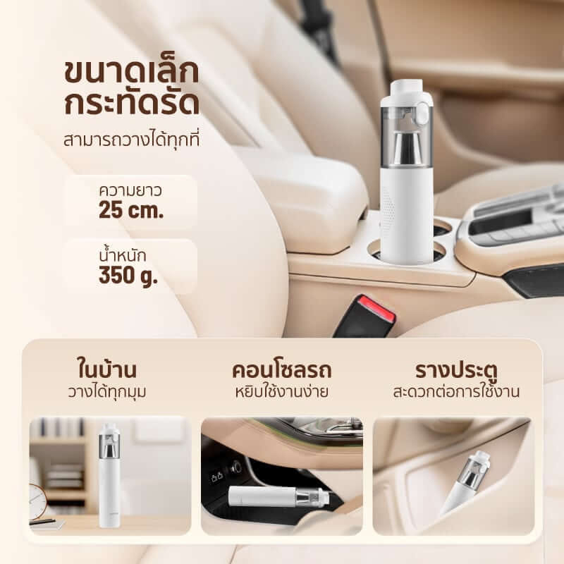 เครื่องดูดฝุ่นพกพาไร้สาย SCE PLUS รุ่น VC-M สีขาว สำหรับดูดฝุ่นในรถ