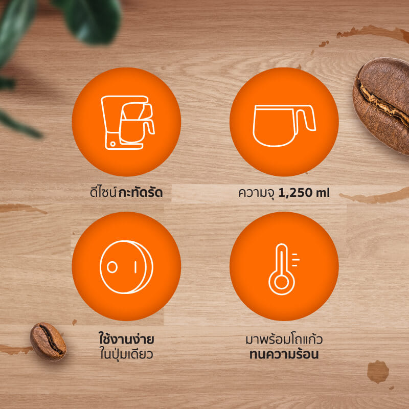เครื่องชงกาแฟ SCE PLUS รุ่น 6C สีดำ
