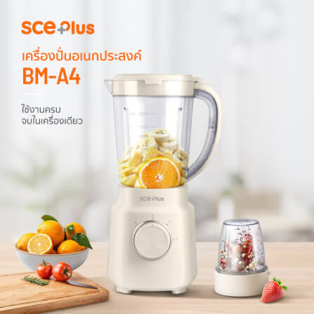 เครื่องปั่นน้ำผลไม้ SCE PLUS รุ่น BM-A4 สีขาว_1