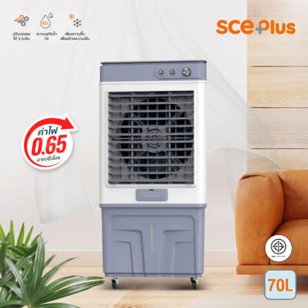 พัดลมไอเย็น SCE PLUS รุ่น M-X2 70L สีเทา_1