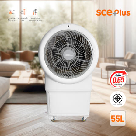 พัดลมไอเย็น SCE PLUS รุ่น MAX M 55L สีขาว_1