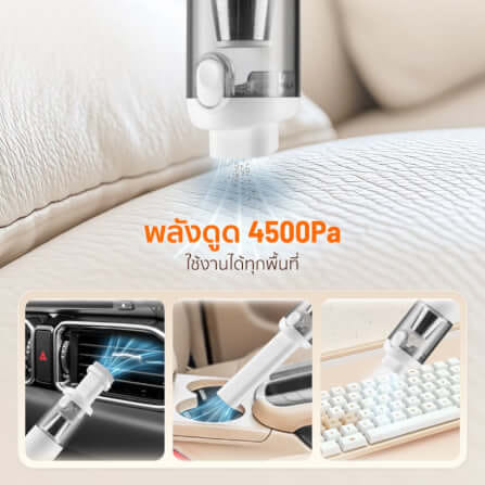 เครื่องดูดฝุ่นพกพาไร้สาย SCE PLUS รุ่น VC-M สีขาว สำหรับดูดฝุ่นในรถ_4