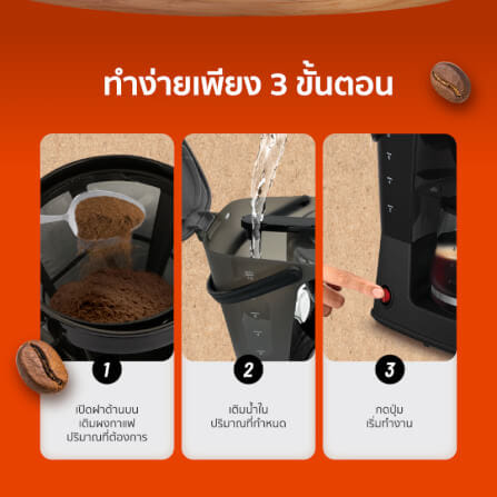 เครื่องชงกาแฟ SCE PLUS รุ่น 6C สีดำ_6