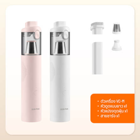 เครื่องดูดฝุ่นพกพาไร้สาย SCE PLUS รุ่น VC-M สีขาว สำหรับดูดฝุ่นในรถ_7