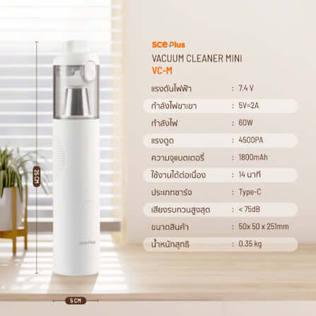 เครื่องดูดฝุ่นพกพาไร้สาย SCE PLUS รุ่น VC-M สีขาว สำหรับดูดฝุ่นในรถ_8