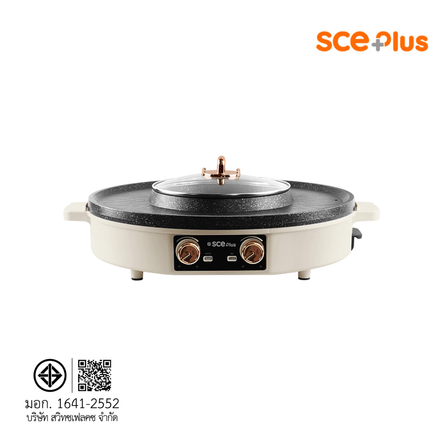 เตาปิ้งย่างไฟฟ้า SCE PLUS รุ่น G18 สีครีม_8