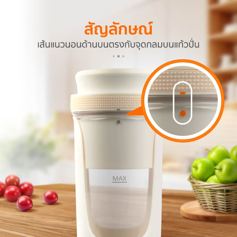เครื่องปั่นน้ำผลไม้ SCE PLUS รุ่น C-WJ1 สีครีม_1