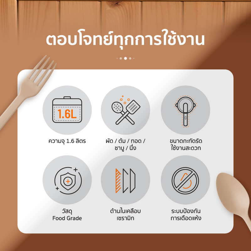 หม้อไฟฟ้าอเนกประสงค์ SCE PLUS รุ่น EP1 สีครีม_2