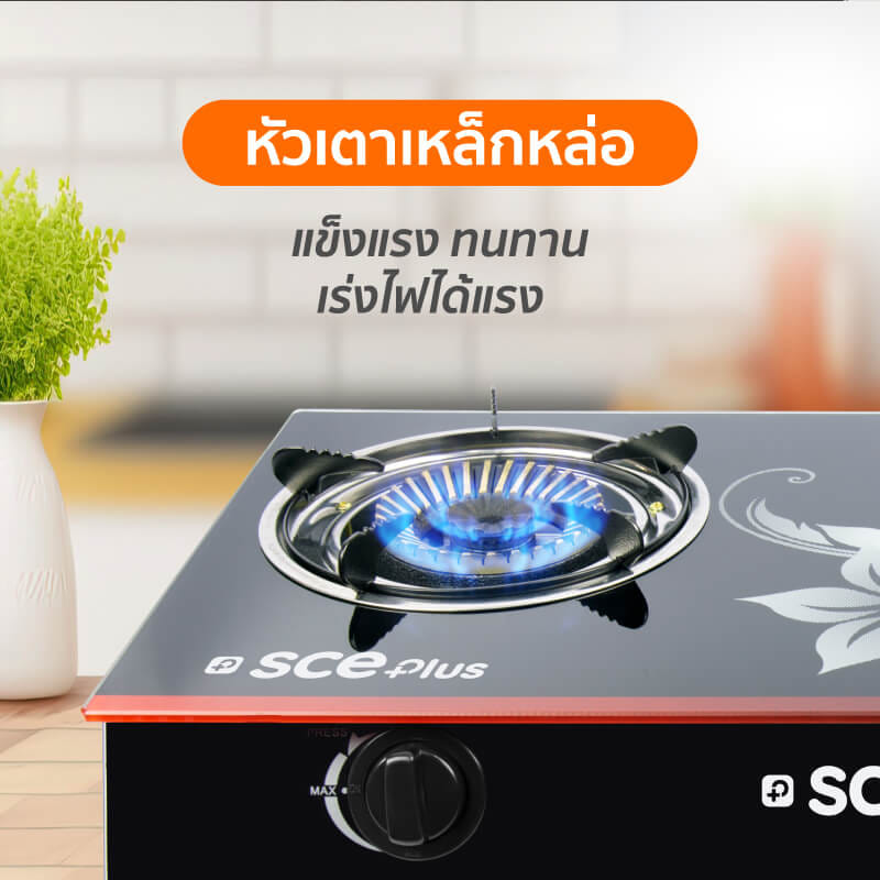 เตาแก๊สตั้งโต๊ะ 2 หัวแก๊ส SCE PLUS รุ่น GG1 สีดำ_3