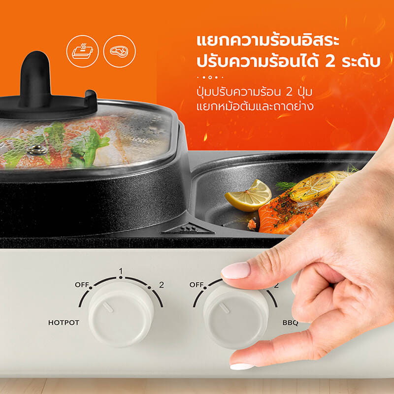 เตาปิ้งย่างไฟฟ้า SCE PLUS รุ่น G20 สีครีม_3