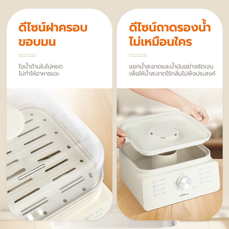 หม้อนึ่งอาหารไฟฟ้า 3 ชั้น SCE PLUS รุ่น ES1 สีขาว_3