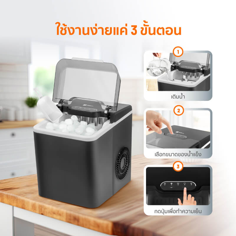 เครื่องทำน้ำแข็งอัตโนมัติ SCE PLUS รุ่น IC-A13 สีดำ_3