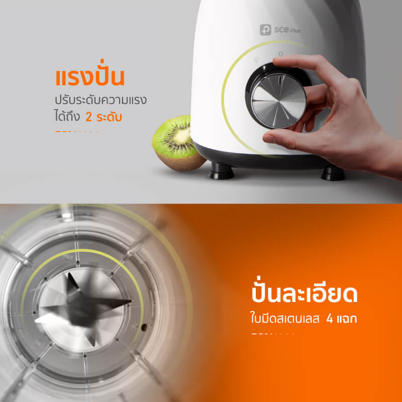 เครื่องปั่นน้ำผลไม้ SCE PLUS รุ่น BM-A3 สีขาว_3