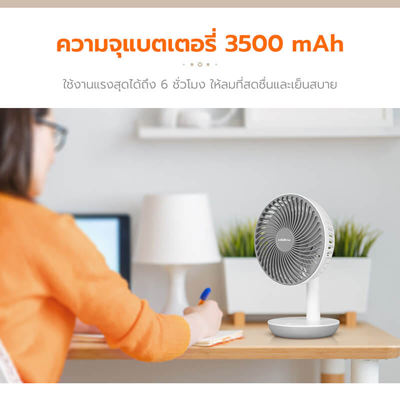 พัดลมพกพา SCE PLUS รุ่น TF1 สีขาว_3
