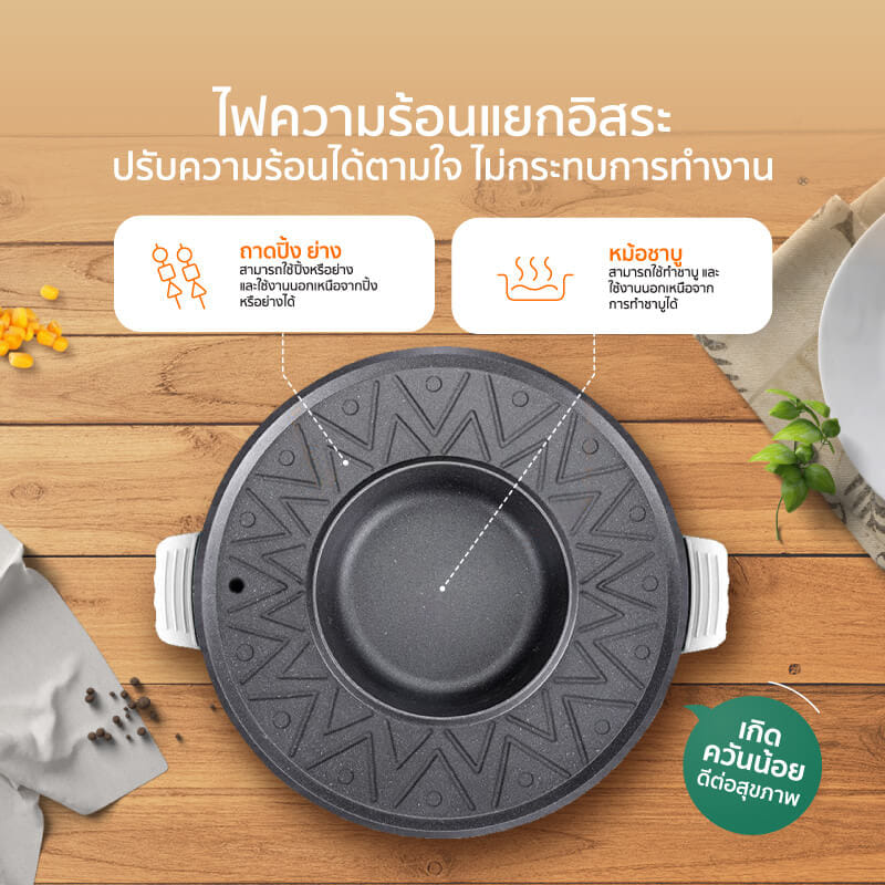 เตาปิ้งย่างไฟฟ้า SCE PLUS รุ่น G18 สีครีม_4