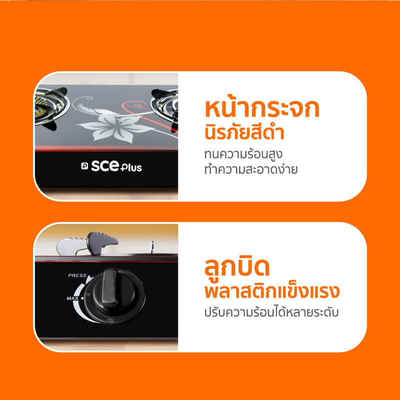 เตาแก๊สตั้งโต๊ะ 2 หัวแก๊ส SCE PLUS รุ่น GG1 สีดำ_4
