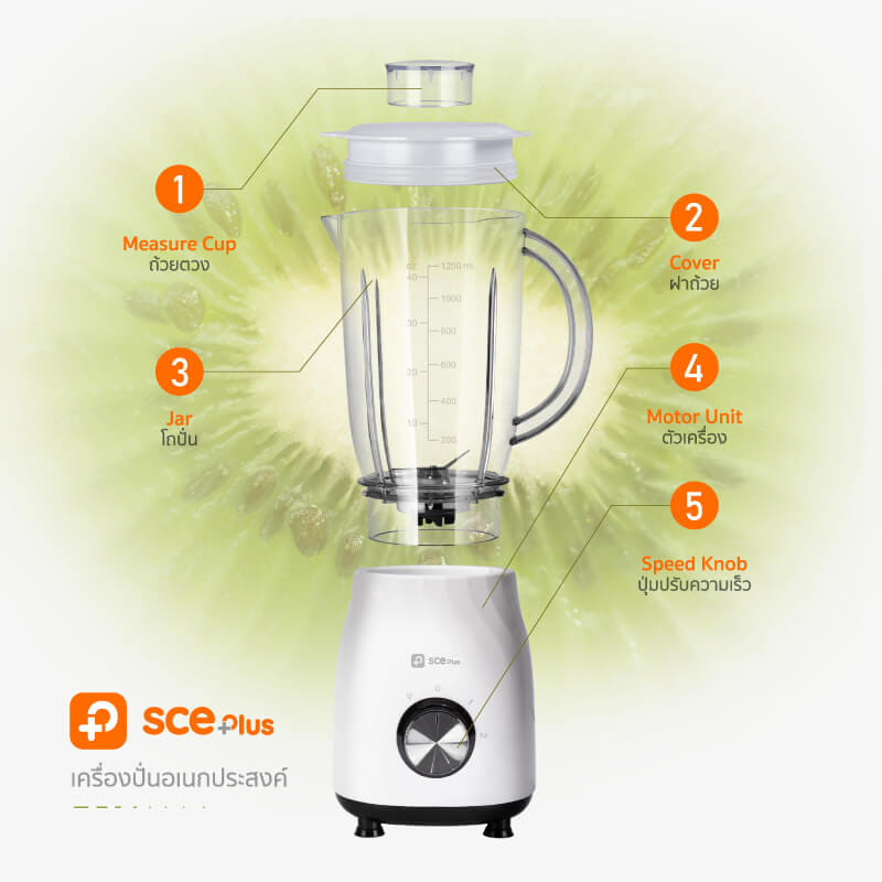 เครื่องปั่นน้ำผลไม้ SCE PLUS รุ่น BM-A3 สีขาว_4