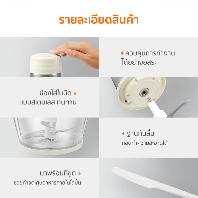 เครื่องบดสับอาหาร SCE PLUS รุ่น FC1 สีขาว_5