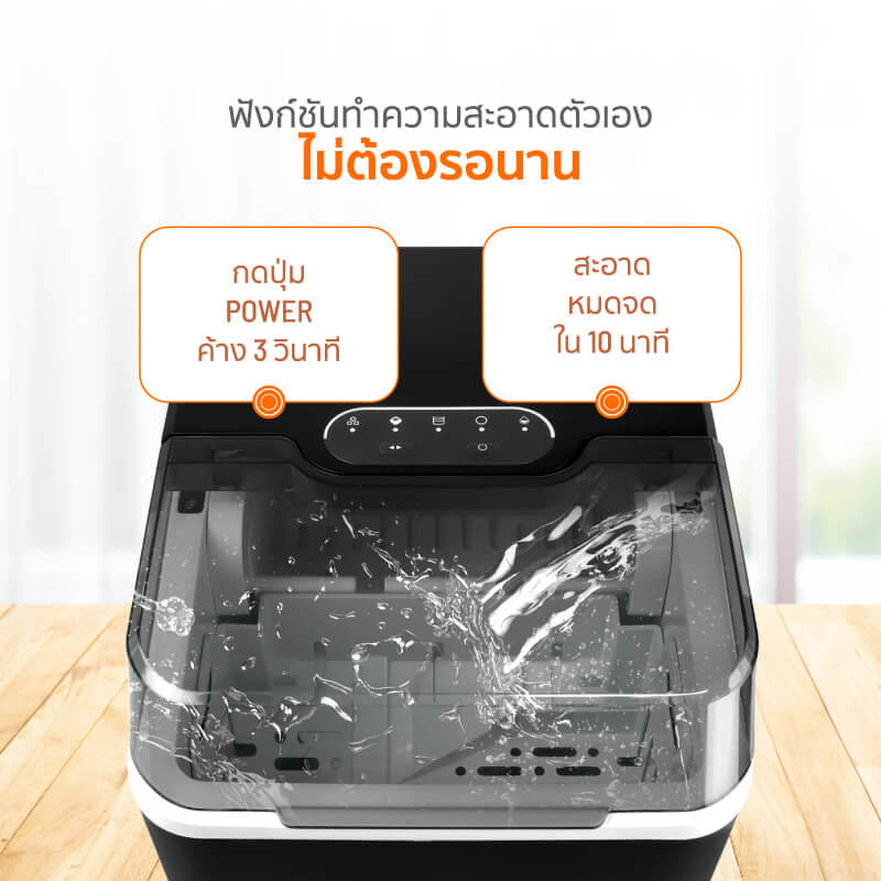 เครื่องทำน้ำแข็งอัตโนมัติ SCE PLUS รุ่น IC-A13 สีดำ_5