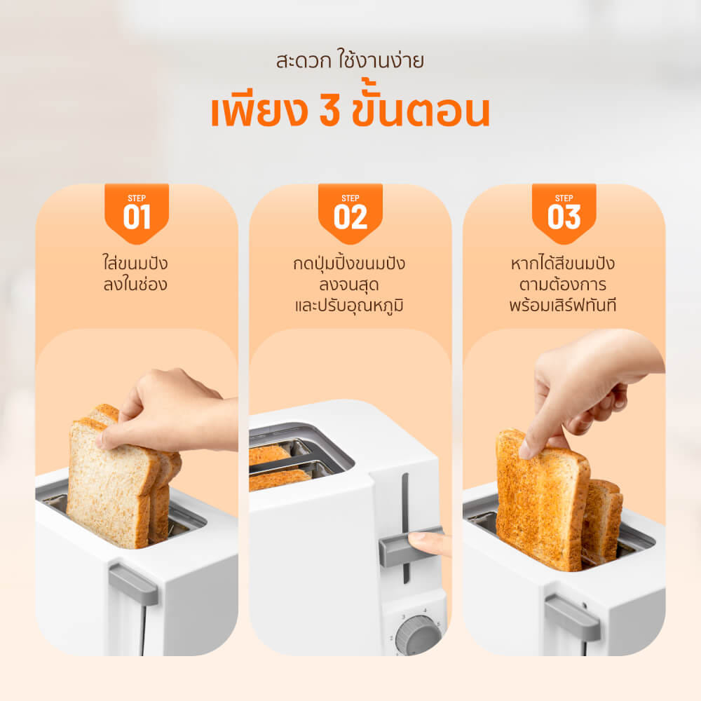  เครื่องปิ้งขนมปัง SCE PLUS รุ่น TT1 สีขาว_5