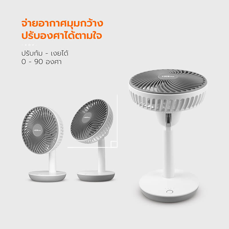 พัดลมพกพา SCE PLUS รุ่น TF1 สีขาว_5