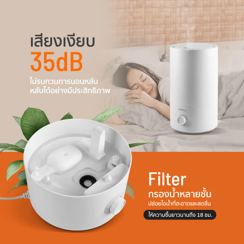 เครื่องเพิ่มความชื้น SCE PLUS รุ่น AT1 สีขาว_6