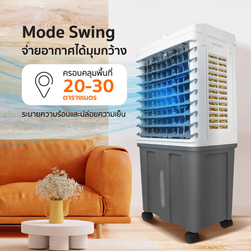 พัดลมไอเย็น SCE PLUS รุ่น M-X1 25L สีเทา