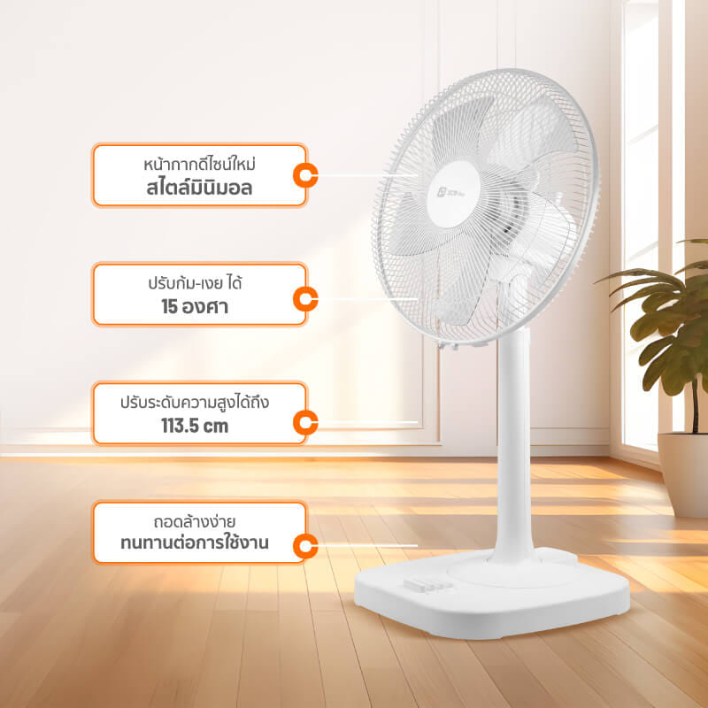พัดลมตั้งพื้น 16 นิ้ว SCE PLUS รุ่น RF3 สีขาว_6