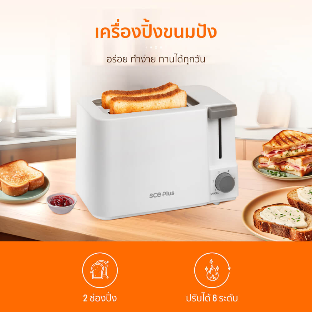  เครื่องปิ้งขนมปัง SCE PLUS รุ่น TT1 สีขาว_6