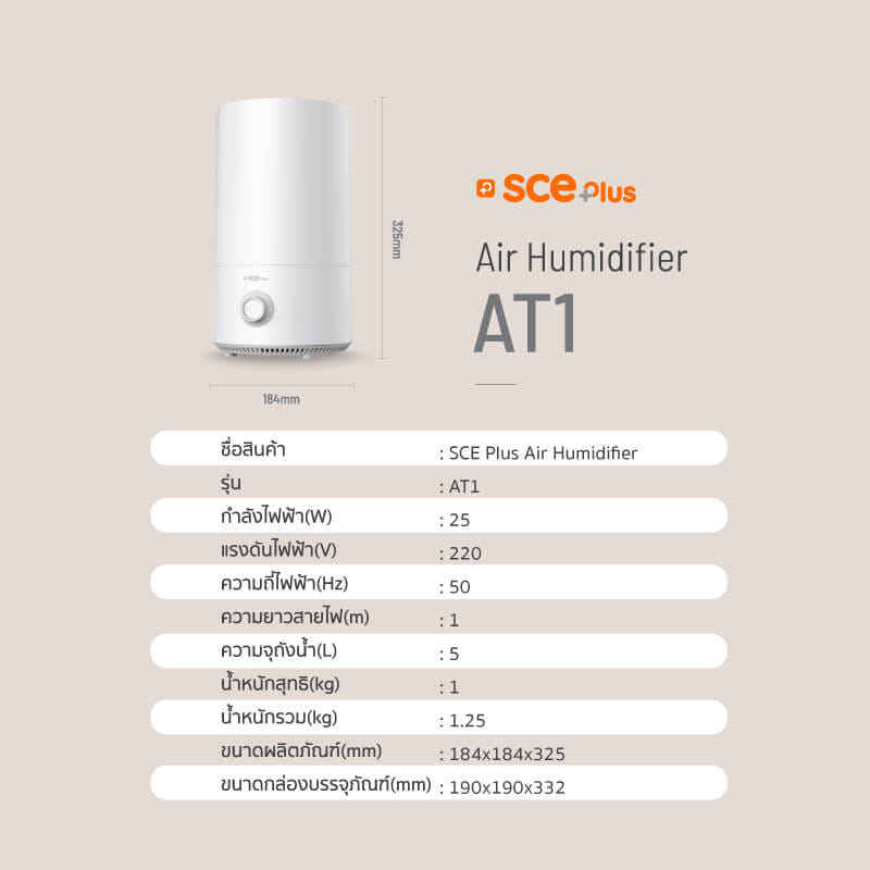 เครื่องเพิ่มความชื้น SCE PLUS รุ่น AT1 สีขาว_7