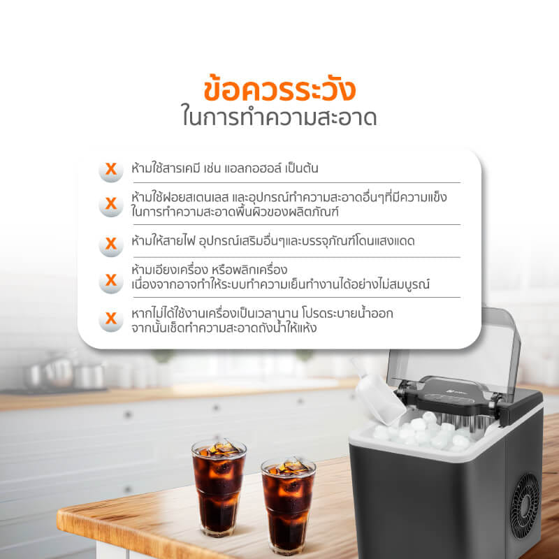 เครื่องทำน้ำแข็งอัตโนมัติ SCE PLUS รุ่น IC-A13 สีดำ_8
