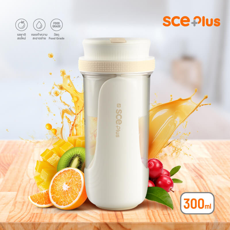 เครื่องปั่นน้ำผลไม้ SCE PLUS รุ่น C-WJ1 สีครีม_5