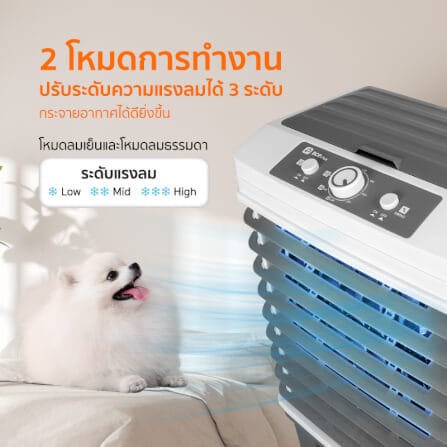 พัดลมไอเย็น SCE PLUS รุ่น M-X1 25L สีเทา_4