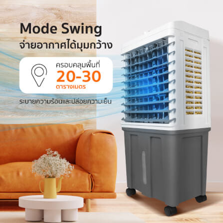 พัดลมไอเย็น SCE PLUS รุ่น M-X1 25L สีเทา_6