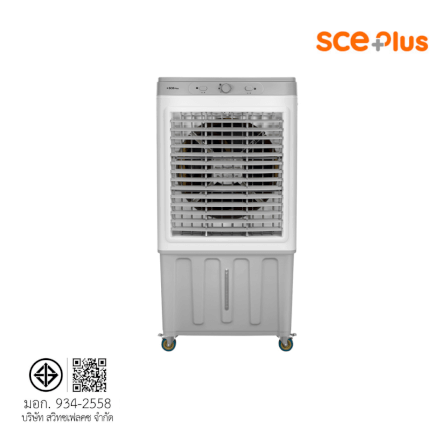 พัดลมไอเย็น SCE PLUS รุ่น MAX PRO 90L สีเทา_8